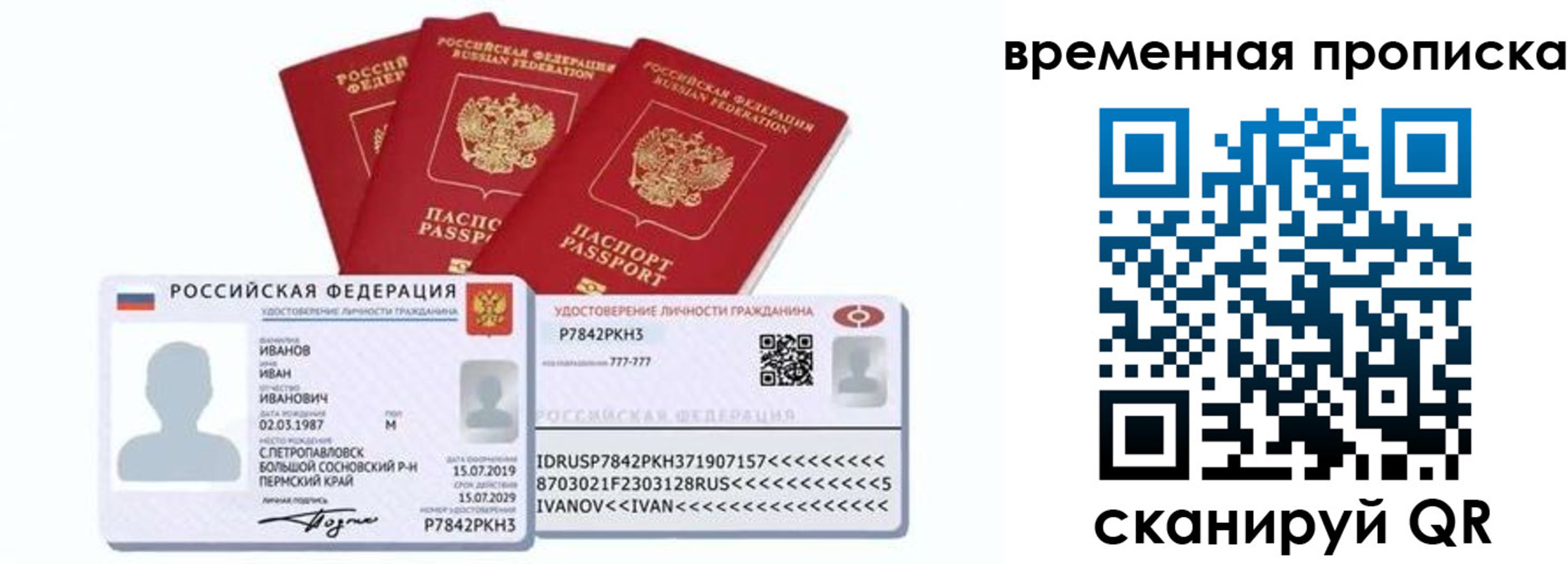 прописка законно в Волгоградской области