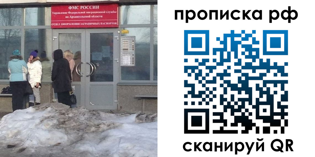 временная регистрация адрес в Волгоградской области