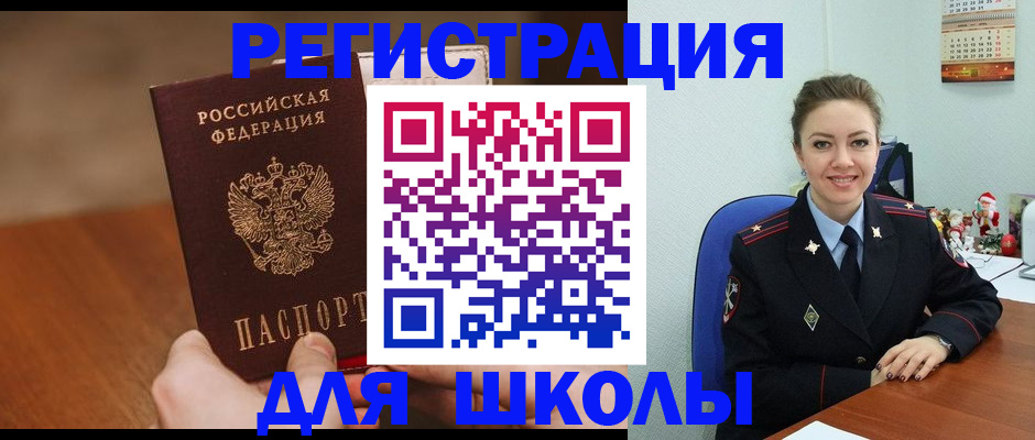 прописка законно в Волгоградской области