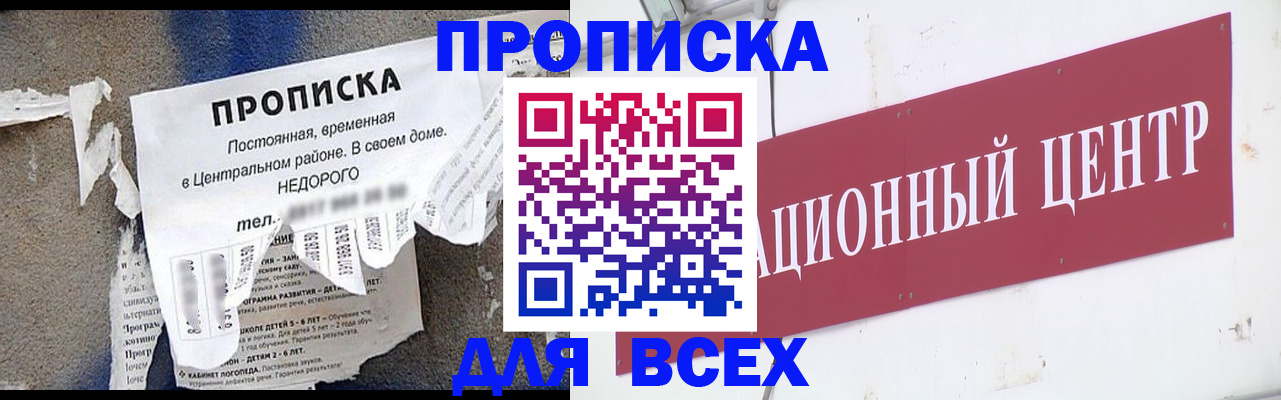 прописка регистрация в Волгоградской области
